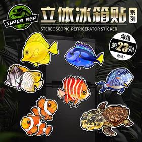 冰箱贴 鱼② 海水鱼观赏鱼主题 磁吸 Q版 卡通 水族鱼海洋鱼 周边文创 super rep超爬正版【48小时发货】