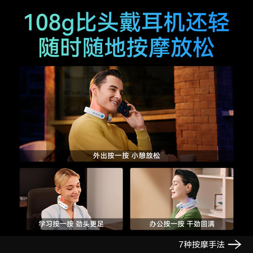 SKG 颈椎按摩仪G1系列3代  白色 豪华款 商品图2