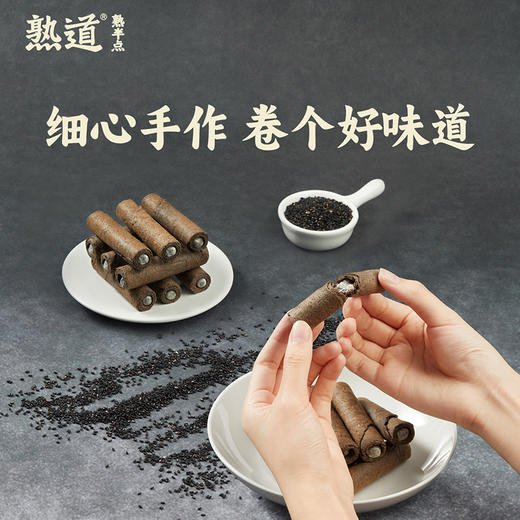 熟道有心牛轧原味蛋卷抹茶蛋卷黑芝麻蛋卷92g*3盒 商品图8