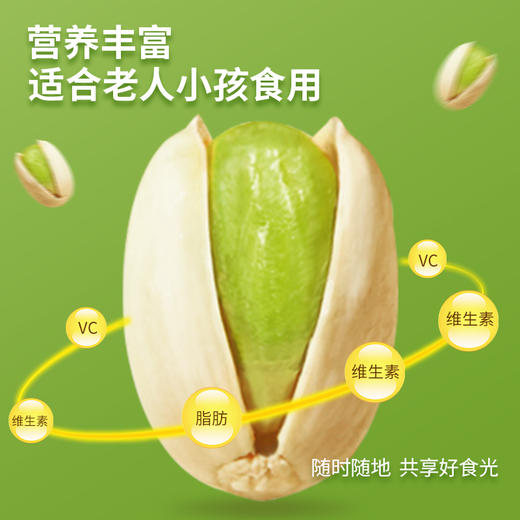 今粮道/申十一280g开心果JLD130 商品图2