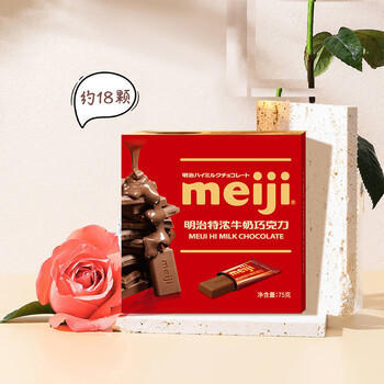 明治meiji 特浓牛奶巧克力 75g 休闲零食 生日礼物 送女友儿童 伴手礼 /休闲食品 /巧克力 /黑巧克力 商品图2