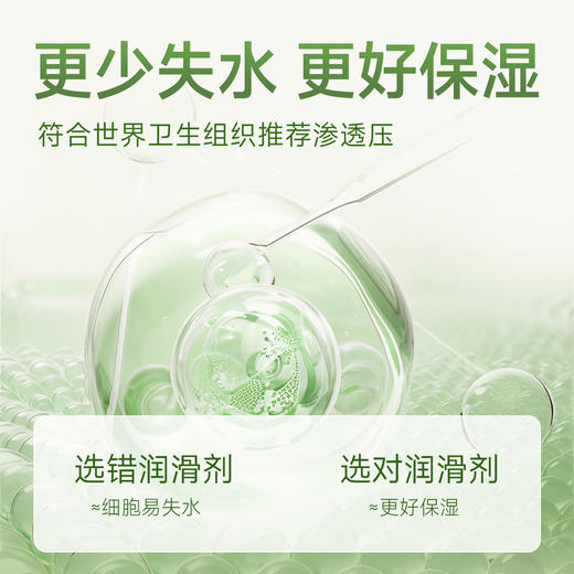 【情趣用品】谜姬 益生元平衡呵护润滑【控价产品，先联系负责人备案，再申请白名单】冻损无售后 商品图3