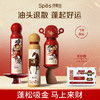 Spēs诗裴丝免洗干发喷雾 空气感蓬松高颅顶【 吸金体质🔸马上来财】 商品缩略图0