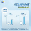 KIRI【钟楚曦同款】 凯芮进口甜心小酪混合水果3种口味234g/45粒 /粮油调味 /奶酪黄油 /奶酪/奶酪制品 商品缩略图5