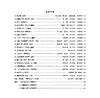 蓝天下的至爱——屠巴海创作歌曲集 扫码赠送音频 商品缩略图3