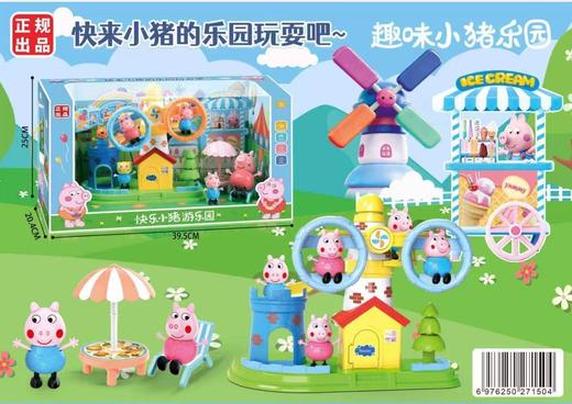 快乐小猪游乐园7592 商品图0