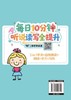 每天10分钟小学生英语晨读晚诵. 3 商品缩略图3