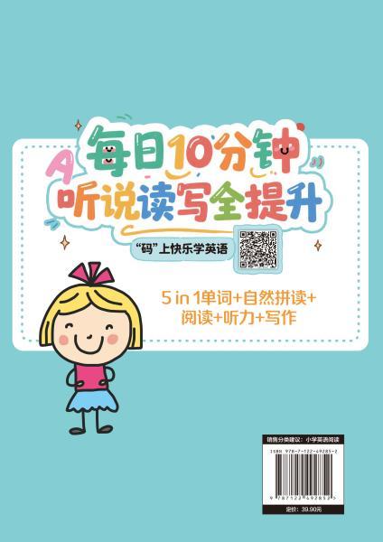 每天10分钟小学生英语晨读晚诵. 3 商品图3