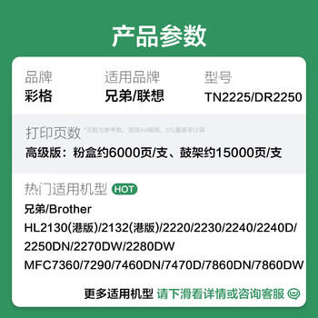 彩格TN2225粉盒套装适用兄弟MFC7360 7470D硒鼓DCP7057 7060D HL2240D 2250DN 2890 DR2250鼓架 TN2215打印机墨盒 商品图3