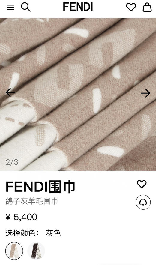围巾。30*210 商品图2