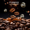 【白芸豆黑咖啡固体饮料】浓郁醇厚 提神醒脑 身材管理期必入 商品缩略图5