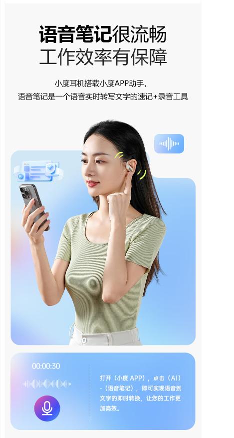 小度智能开放式蓝牙耳机S108 真无线AI助手导航翻译语音笔记文心大模型hifi挂耳式骨传导概念音乐耳机 小度智能蓝牙耳机S108 商品图4