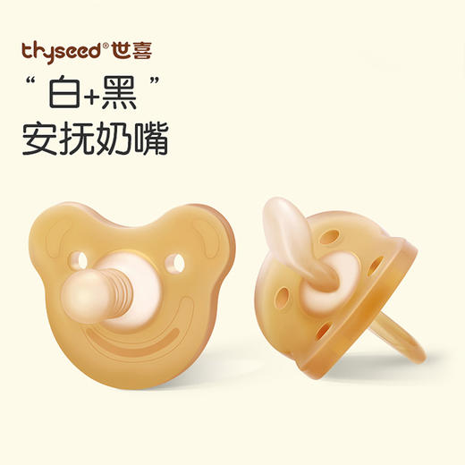 【清仓特惠】世喜  婴幼儿童 配件 商品图0