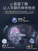 MDC植物褪黑素睡mian片14粒/袋 商品缩略图4