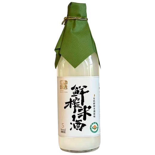 红动臻选有机鲜榨米酒原味5度500ml 商品图0
