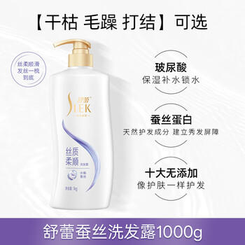 舒蕾顺滑洗发水1000g抚平毛躁蚕丝蛋白保湿护发洗头膏洗发露 工会福利 /个人护理 /洗发护发 /洗发水 商品图6