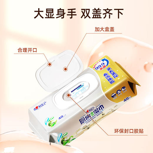 心相印40片厨房湿巾 商品图8