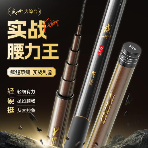 佳钓尼盛世大综合鱼竿手竿超轻超硬碳素手杆鲫鱼竿鲤鱼竿钓鱼装备 商品图0