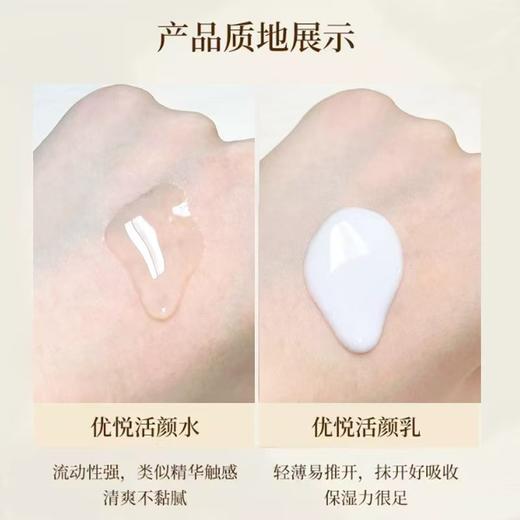 Elixir怡丽丝尔优悦活颜水乳套装 补水保湿清爽滋润爽肤水乳液 商品图1