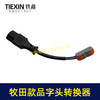 【货号05529】牧田款机身分离器电瓶车品字头款转换器牧田插口转换线1.5平方加粗电线快接型 商品缩略图5
