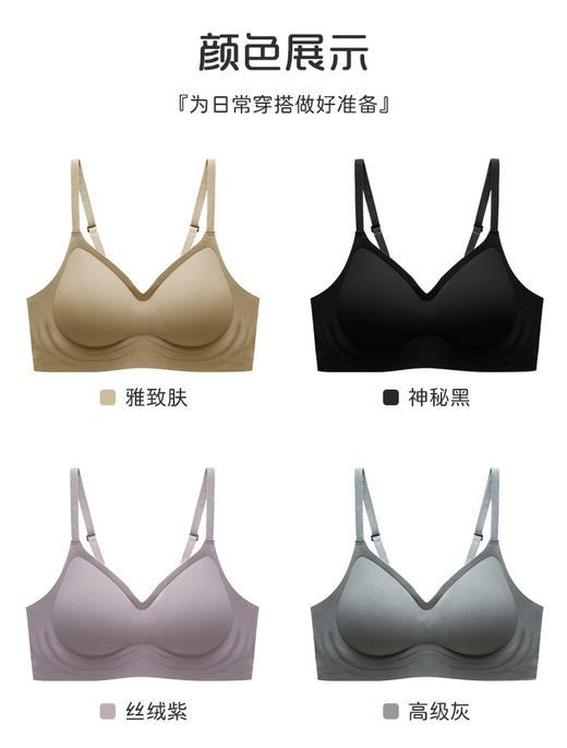 高定果冻丝绒磨毛内衣文胸2件 商品图6