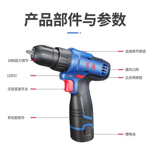 【HT】充电式 手枪钻 通用 商品图0