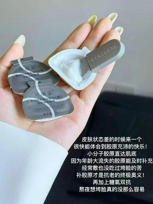 新包装可丽金赋能珍萃紧致驻颜面膜20杯装 胶原拯救熬夜垮脸保湿 大膜王涂抹面膜 商品图9
