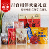 太丰·吉食相伴欢聚礼盒510g 商品缩略图0