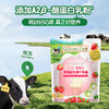 爷爷的农场 A2β-酪蛋白牛乳棒 蓝莓草莓棒棒儿童营养奶片儿童零食3岁+ 商品缩略图1
