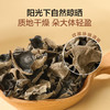 1号会员店黑木耳500g 南北干货 东北木耳干木耳肉厚无根 凉拌 炒菜火锅 /粮油调味 /南北干货 /菌菇干货 商品缩略图2