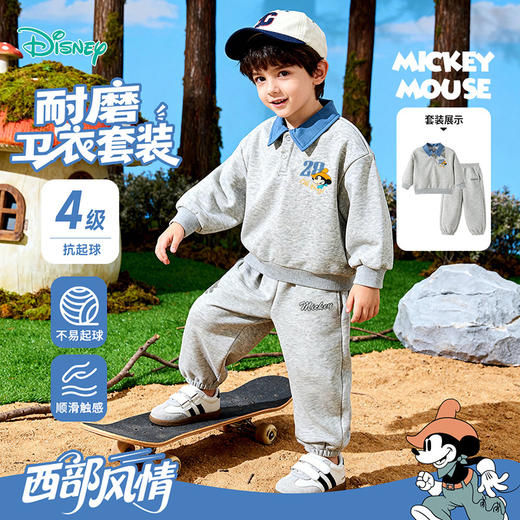 迪士尼男童童装卫衣卫裤运动休闲套装舒适耐磨宽松儿童套装两件套新款ZD1FT005 商品图0