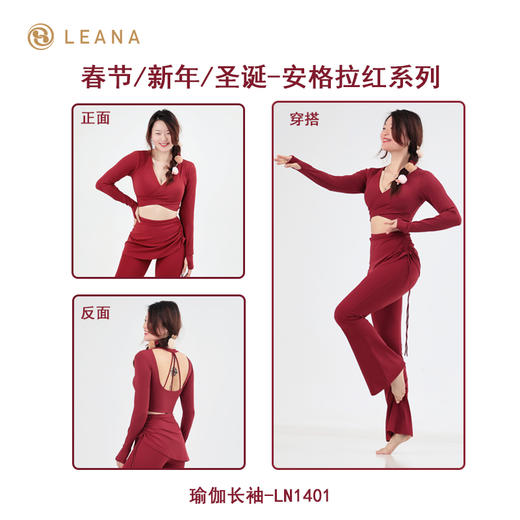 LEANA丽娜【新年系列】安格拉红/春节/新年/圣诞必备运动服饰健身跑步瑜伽服 商品图2