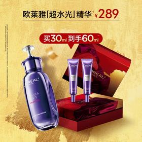 欧莱雅超水光精华