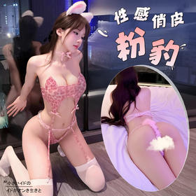 【情趣内衣】霏慕 粉欲豹纹吊带连体衣6322