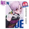 【中商原版】漫画 BLUE LOCK 蓝色监狱 第35集 金城宗幸 台版漫画书 东立出版 商品缩略图0