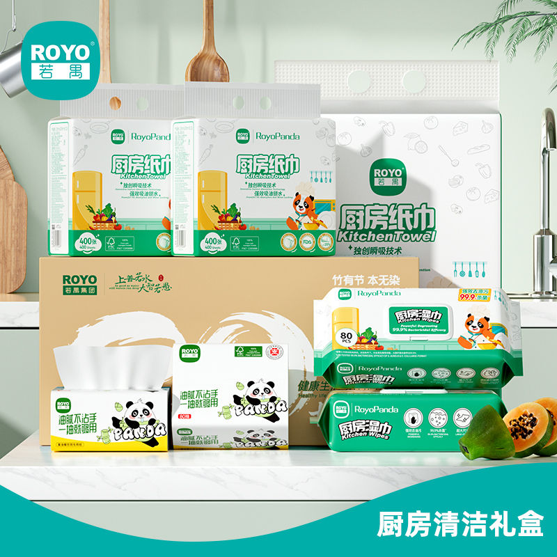 【若禺厨房清洁套装】厨房湿巾吸油纸厨房纸巾厨房挂抽