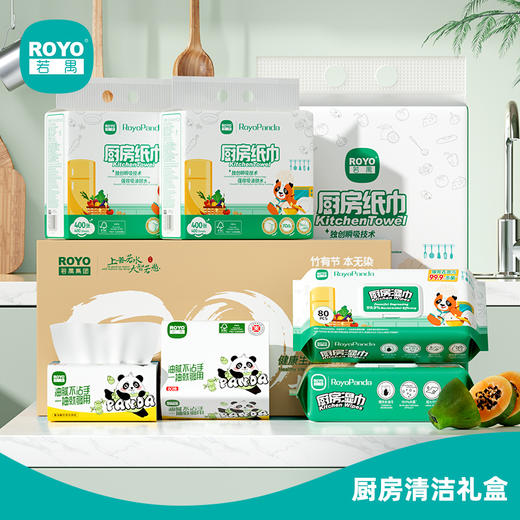 【若禺厨房清洁套装】厨房湿巾吸油纸厨房纸巾厨房挂抽 商品图0