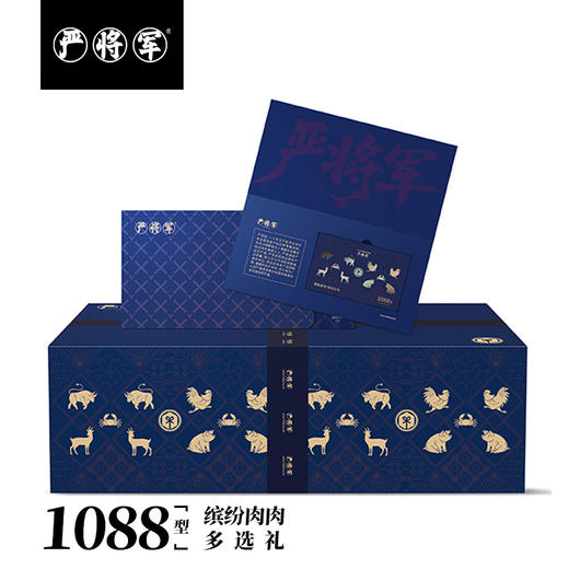 缤纷肉肉多选礼1088型 商品图0