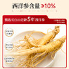 【珍宝岛西洋参玉灵膏】经典古方深度滋养 真材实料 方便冲调制品 商品缩略图6