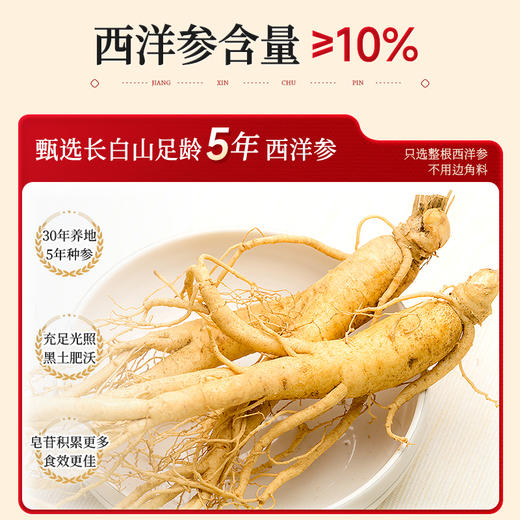【珍宝岛西洋参玉灵膏】经典古方深度滋养 真材实料 方便冲调制品 商品图6