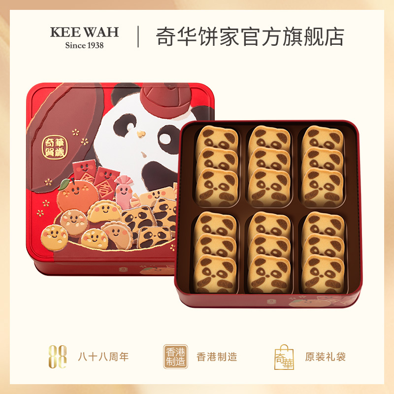 【动物曲奇礼盒】中国香港原装进口企鹅、熊猫、树熊Q萌可爱曲奇