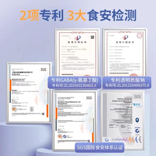 乐奔拓每日完胜y氨基丁酸专利GABA透明质酸钠儿童青少年成人官方正品 商品图3