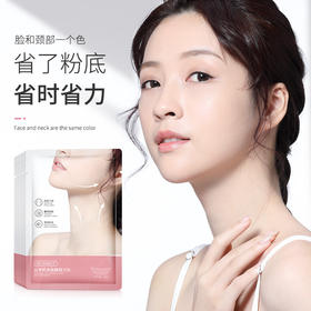 【淡化颈纹美颈霜】山羊奶颈膜贴提拉紧致小熨斗