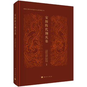 安阳隋代麹庆墓