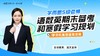 语数英期末备考和寒假学习规划【鱼圈大咖小灶·第114期】 商品缩略图0