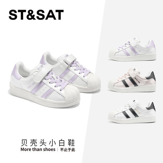 【童鞋】星期六经典百搭条纹贝壳头男女童休闲板鞋SSE1192L09 商品图6