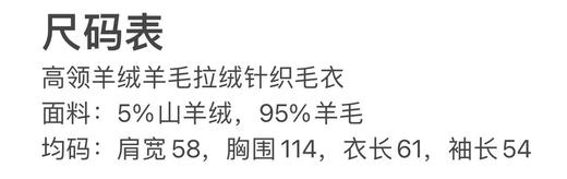 LP*高领羊绒羊毛拉绒针织毛衣 自己备注颜色 商品图6