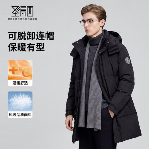 【抗菌&无异味&鸭绒】圣得西2025年冬季新款男士厚羽绒服保暖外套 商品图1