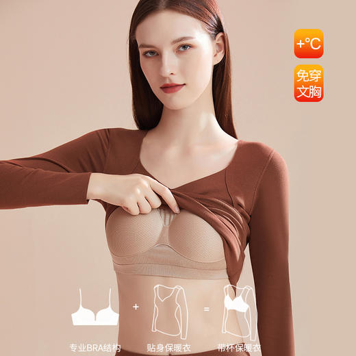 【89元拍2件】【专柜品质】带胸垫一体羊毛蚕丝V领保暖衣 无痕隐形肌底衣 商品图1