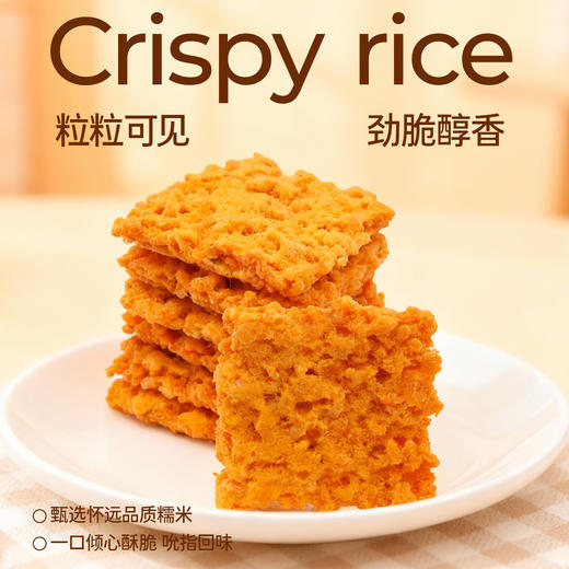 【私域专属】哥本海苔锅巴/蟹香蛋黄锅巴/藤椒锅巴 鲜香酥脆 干净配方 拒绝复杂添加 每罐约208g 商品图1